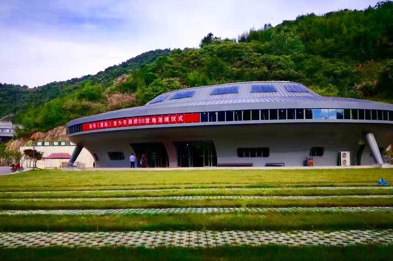 浙江杭州(国际)青少年洞桥营地 - 中研在线·研学旅行综合服务平台